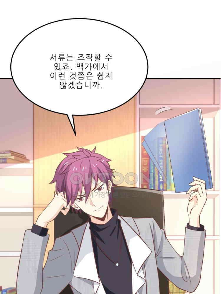 어쩌다 부부 122화 1