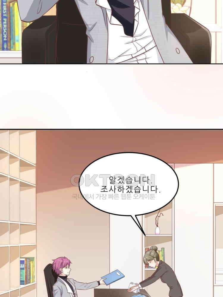 어쩌다 부부 122화 2