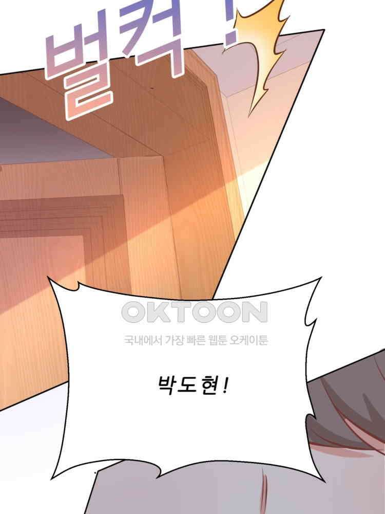 어쩌다 부부 122화 4