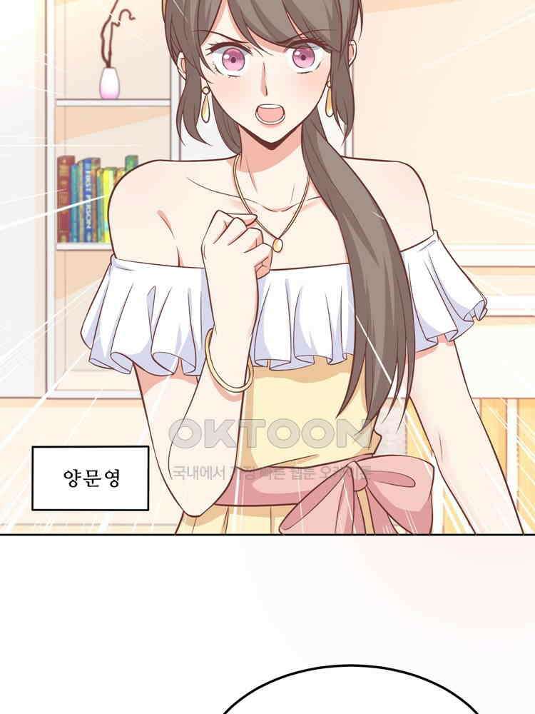 어쩌다 부부 122화 11