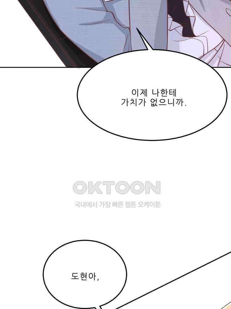 어쩌다 부부 122화 13