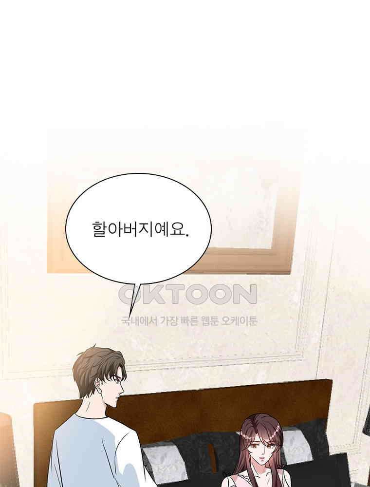 계약 남편에게 끌리는 이유 194화 6