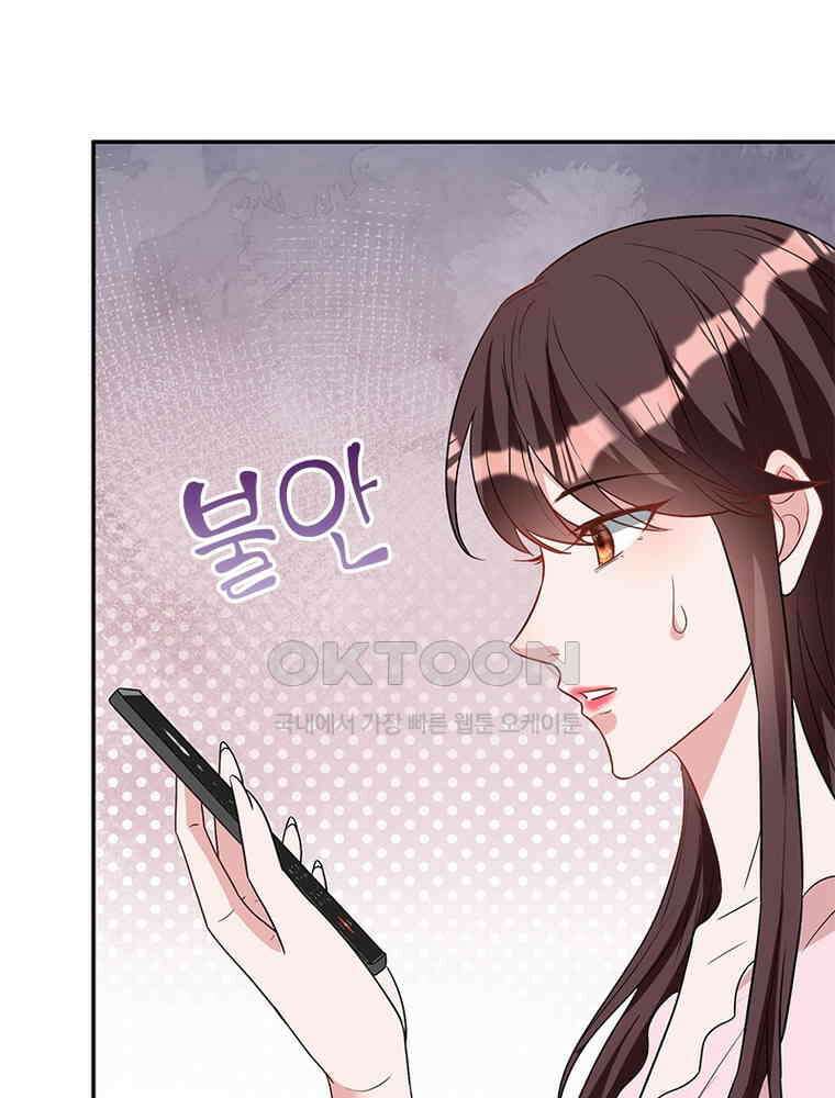 계약 남편에게 끌리는 이유 194화 8