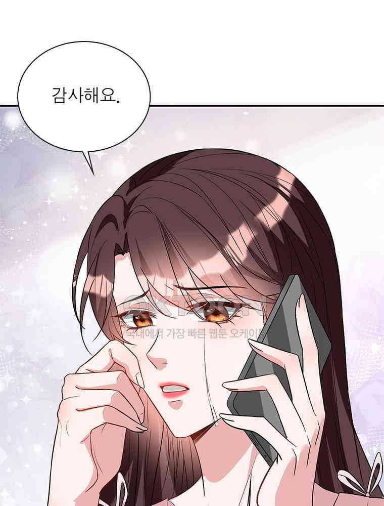 계약 남편에게 끌리는 이유 194화 13