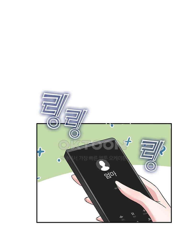 계약 남편에게 끌리는 이유 194화 15