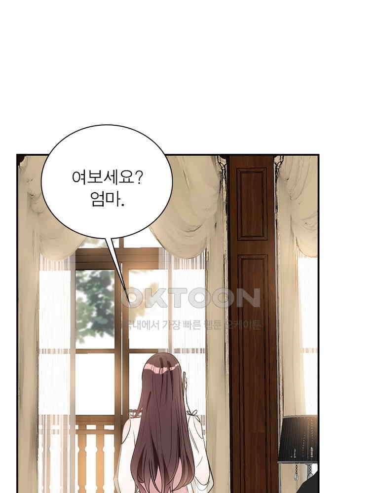 계약 남편에게 끌리는 이유 194화 16