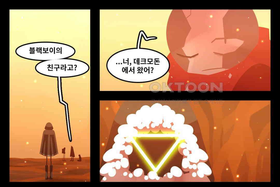 블랙보이 138화 1