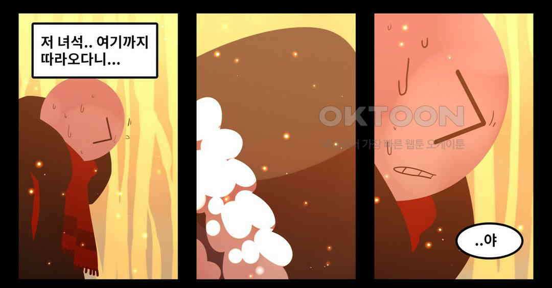 블랙보이 138화 2