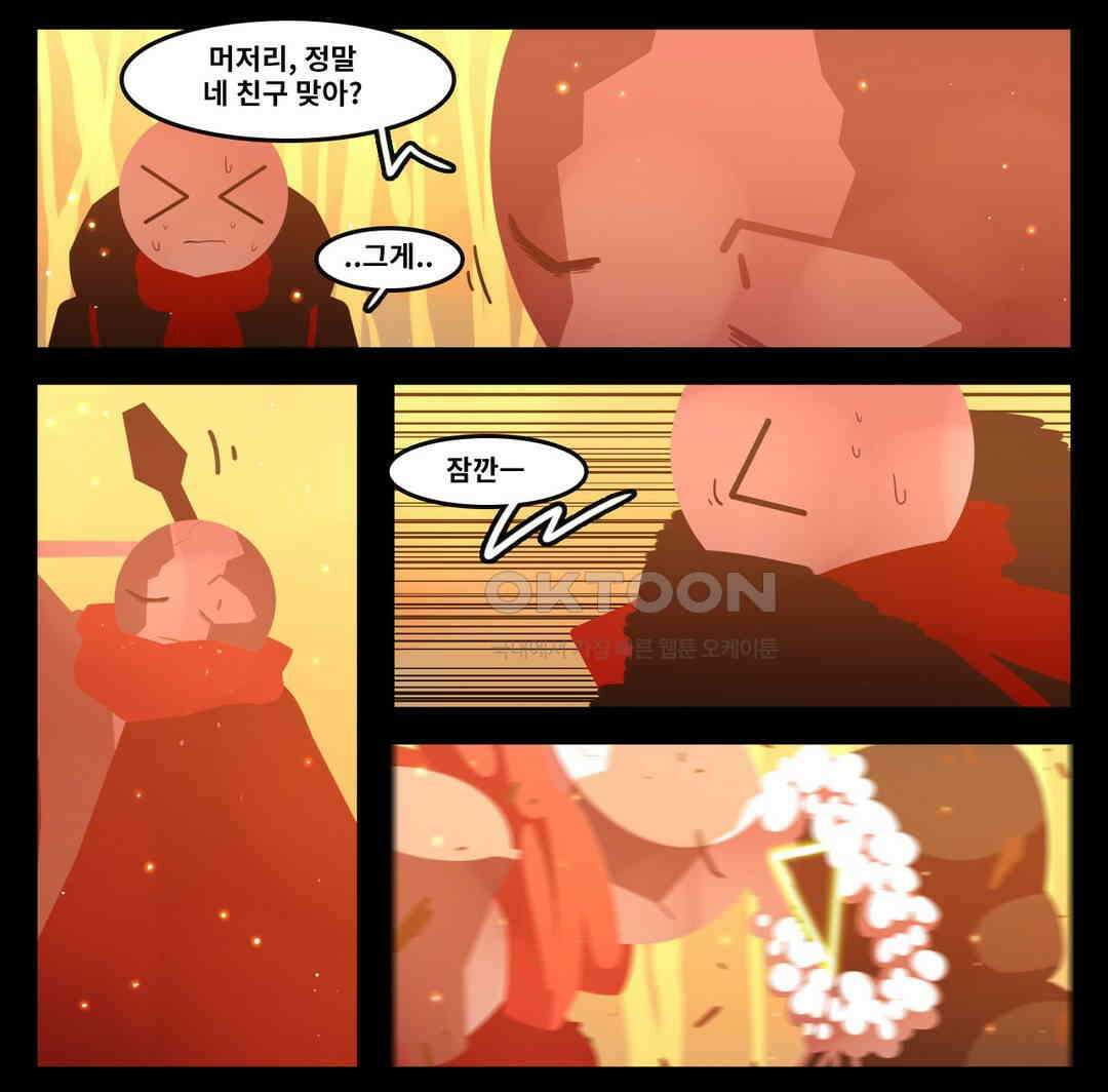 블랙보이 138화 3