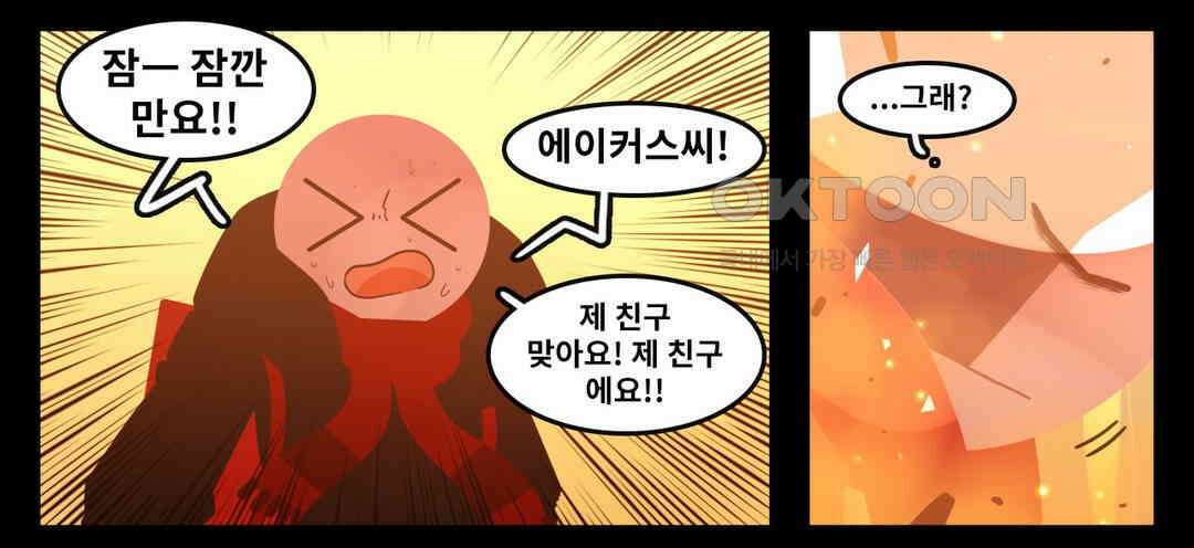 블랙보이 138화 5