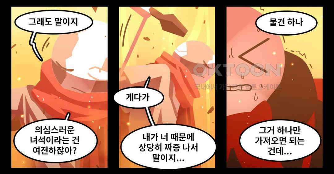 블랙보이 138화 6