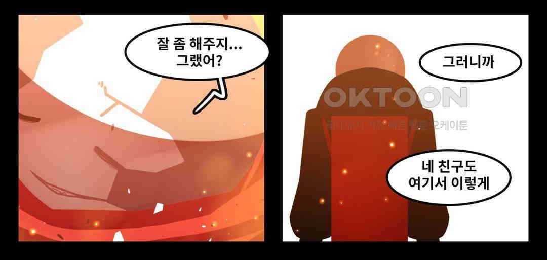 블랙보이 138화 7
