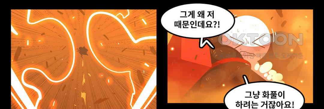 블랙보이 138화 10
