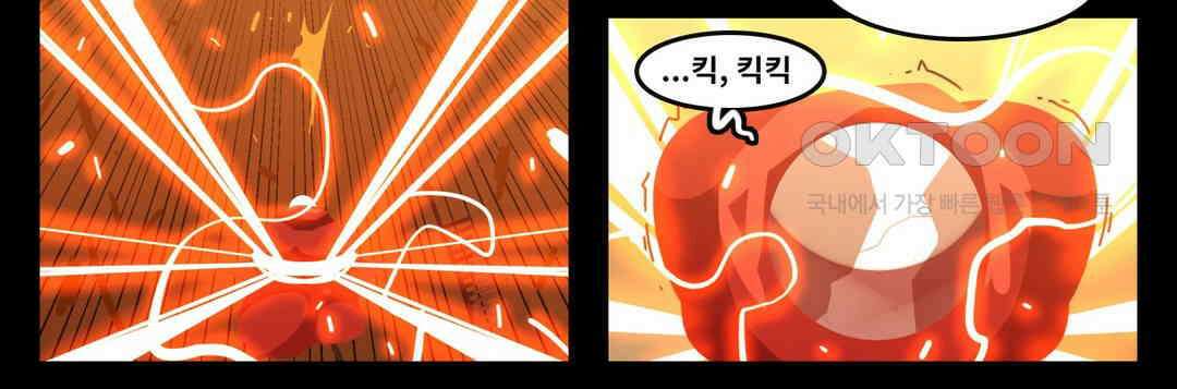 블랙보이 138화 11