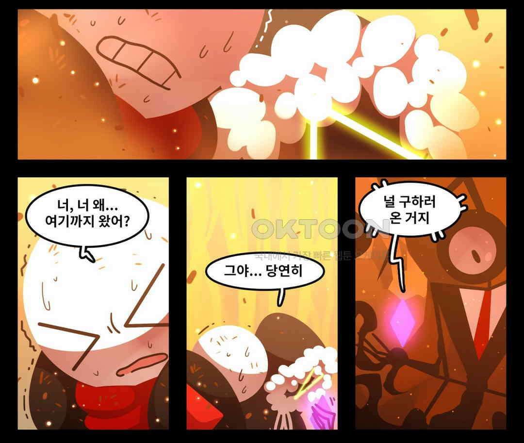 블랙보이 138화 13