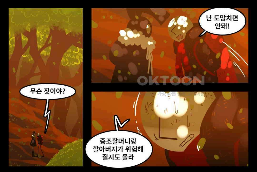 블랙보이 138화 20