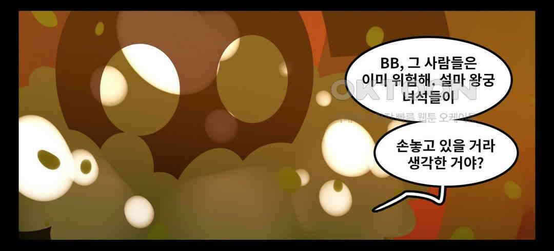 블랙보이 138화 21