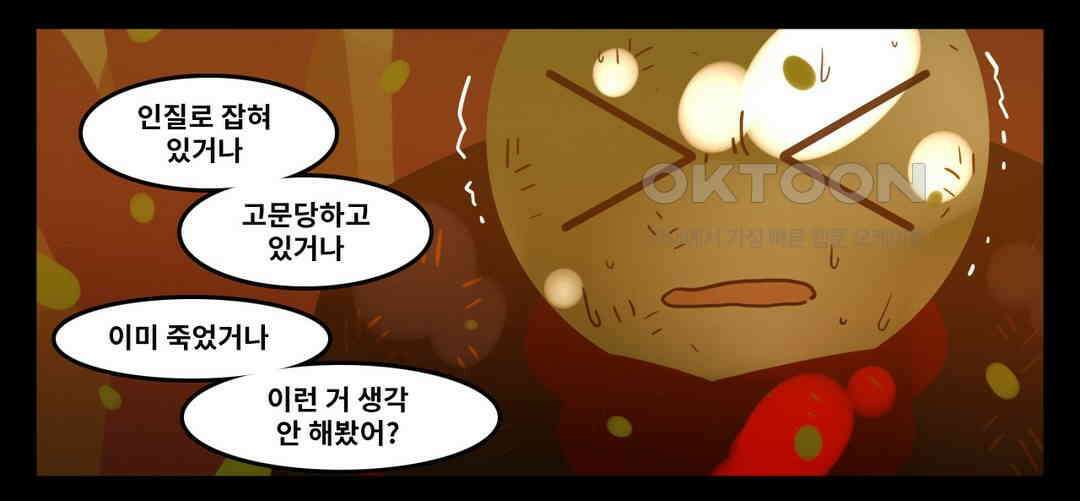 블랙보이 138화 22