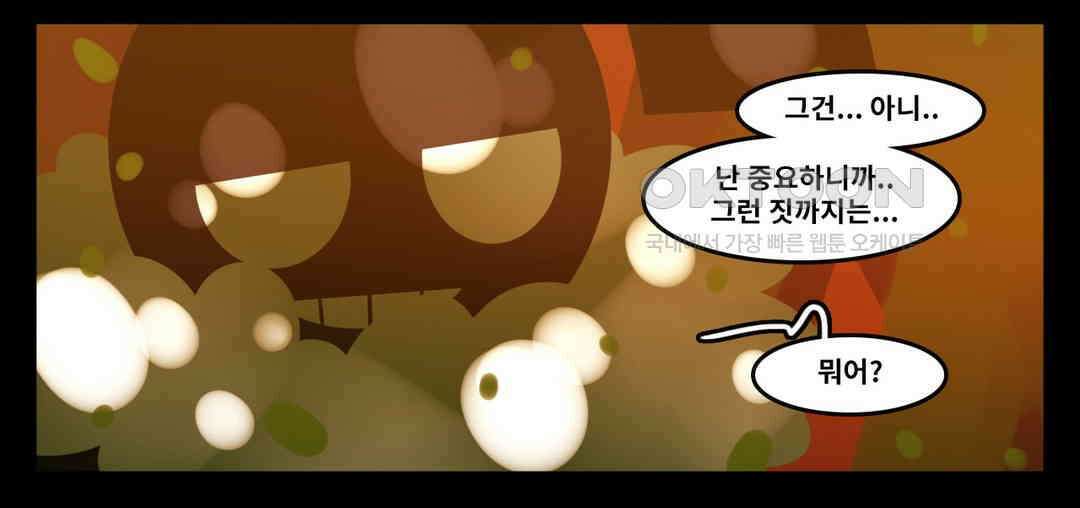 블랙보이 138화 23
