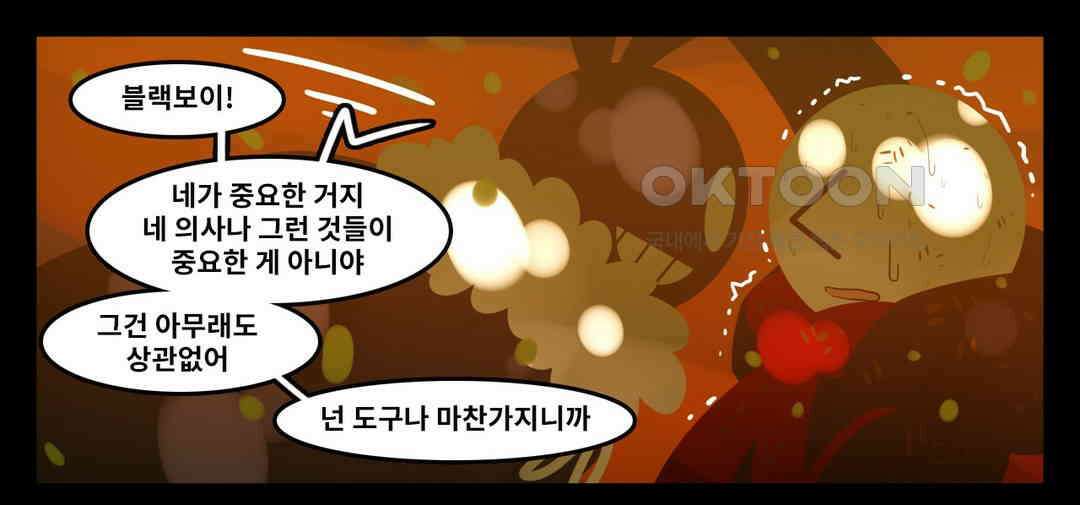 블랙보이 138화 24