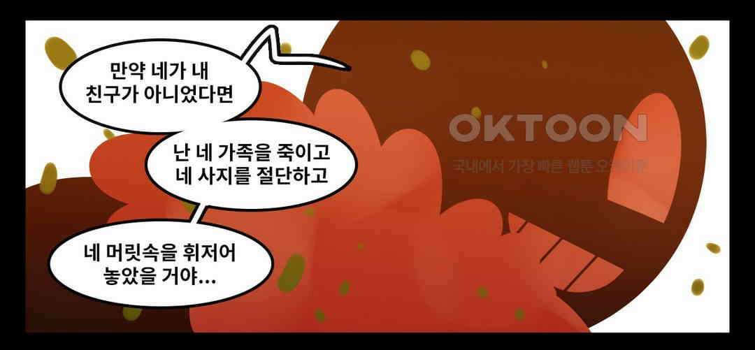 블랙보이 138화 25