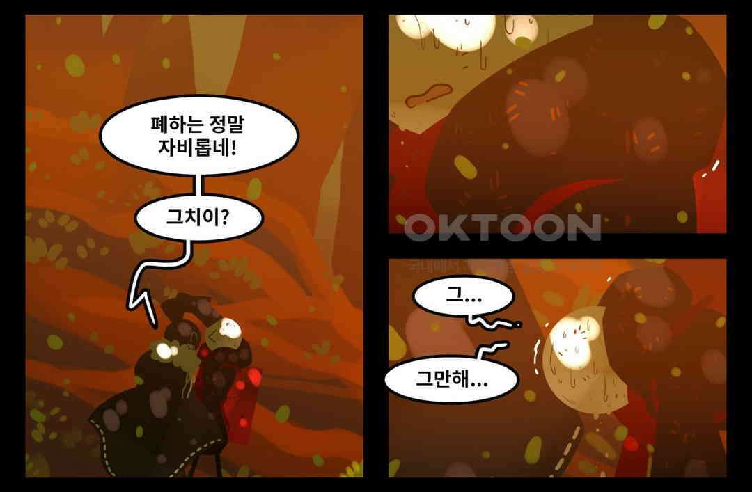 블랙보이 138화 26