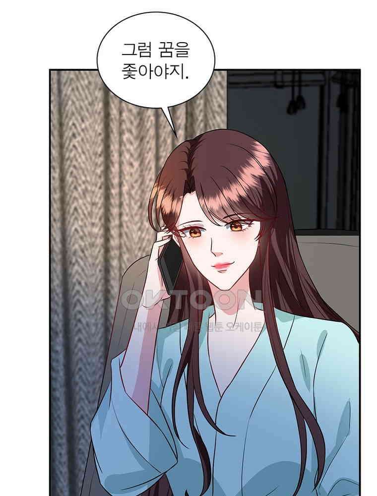 계약 남편에게 끌리는 이유 198화 11