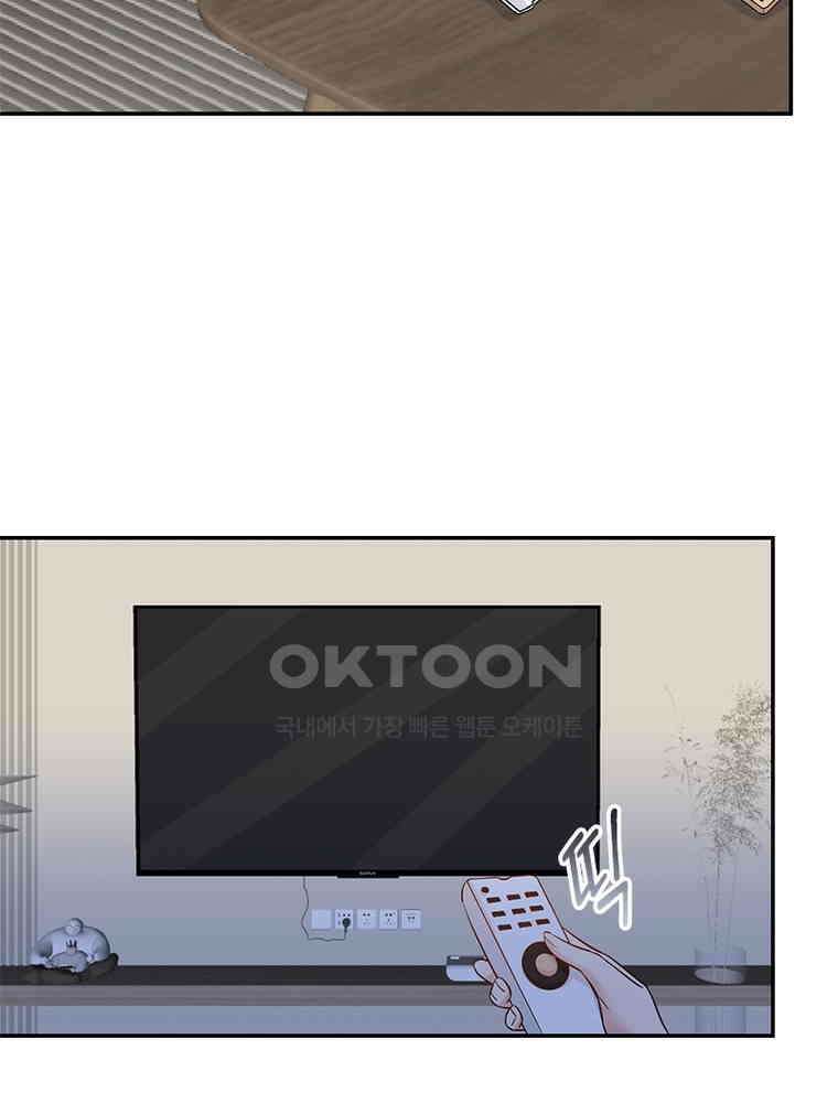 계약 남편에게 끌리는 이유 198화 19