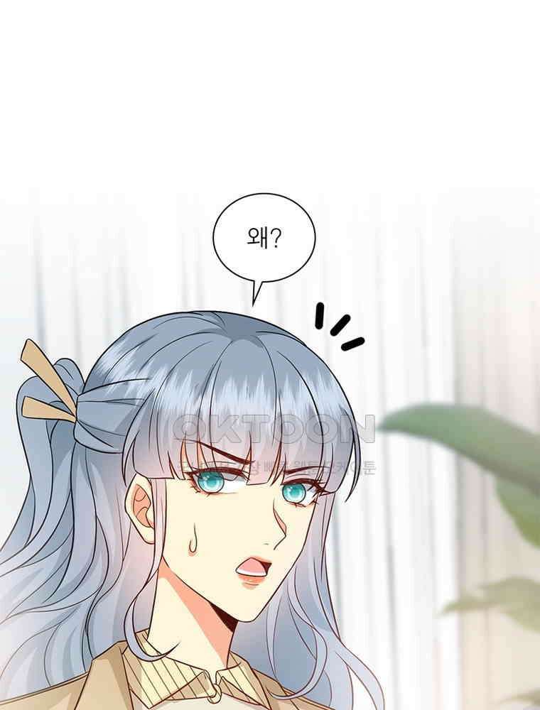 계약 남편에게 끌리는 이유 200화 14