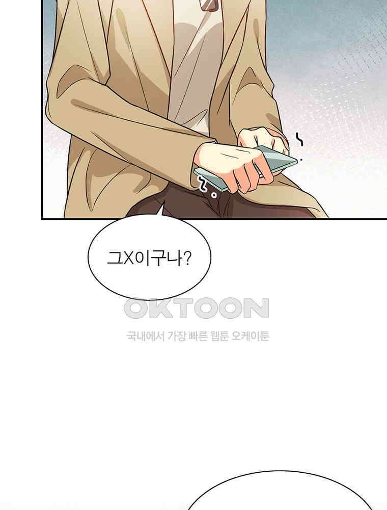 계약 남편에게 끌리는 이유 200화 19