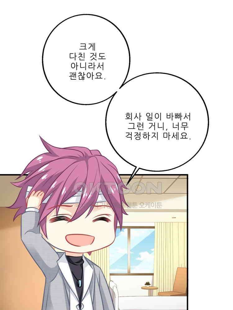 어쩌다 부부 134화 1