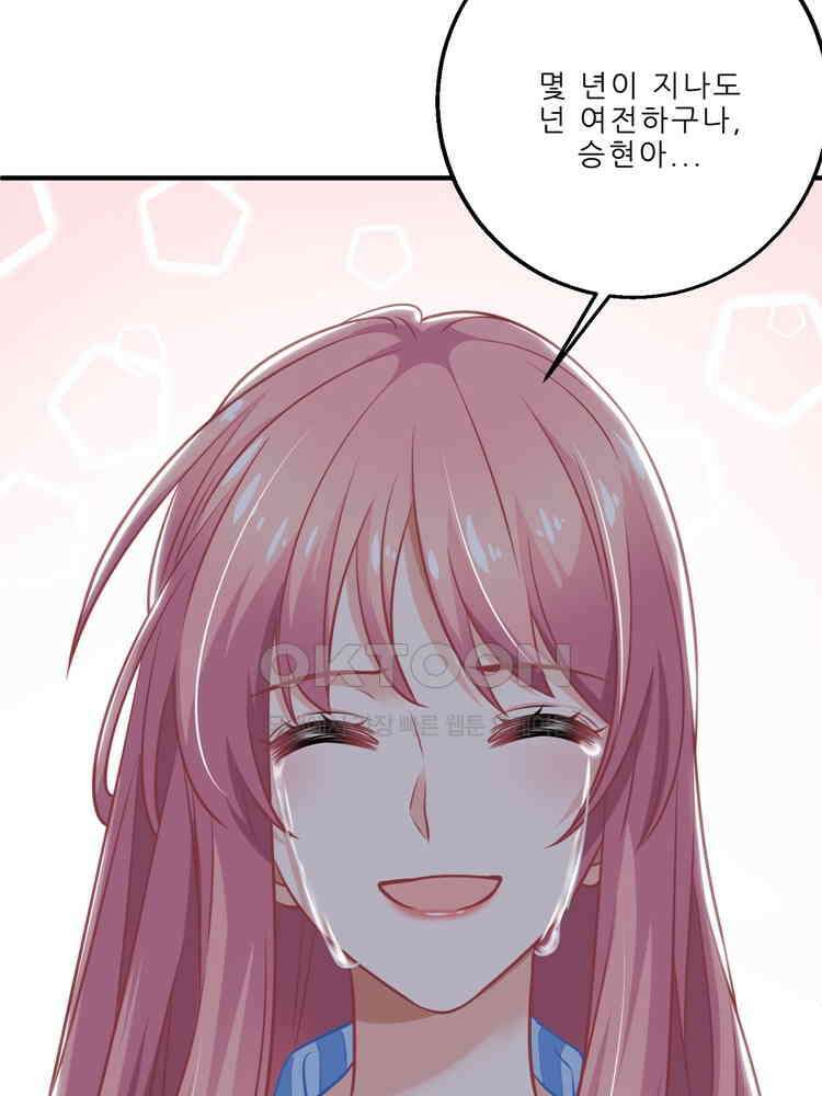어쩌다 부부 134화 3