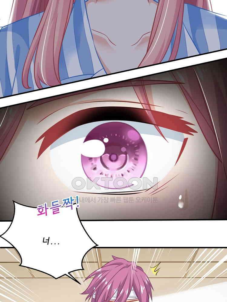 어쩌다 부부 134화 4