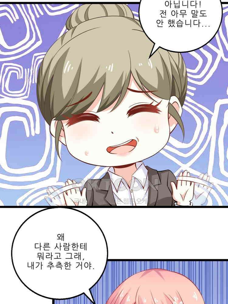 어쩌다 부부 134화 10