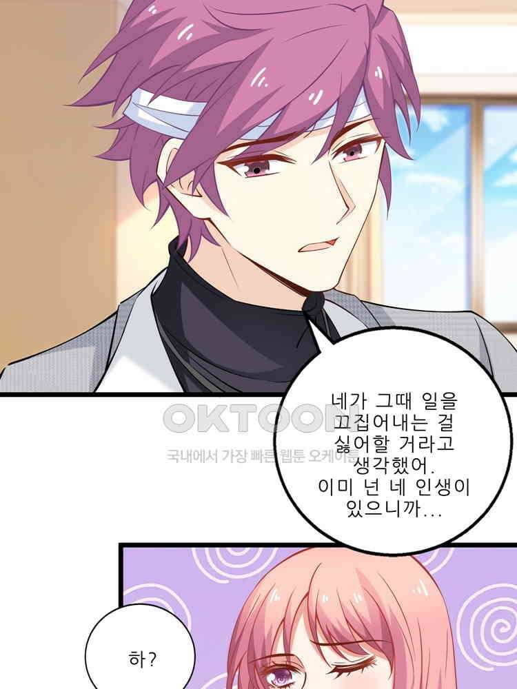어쩌다 부부 134화 12