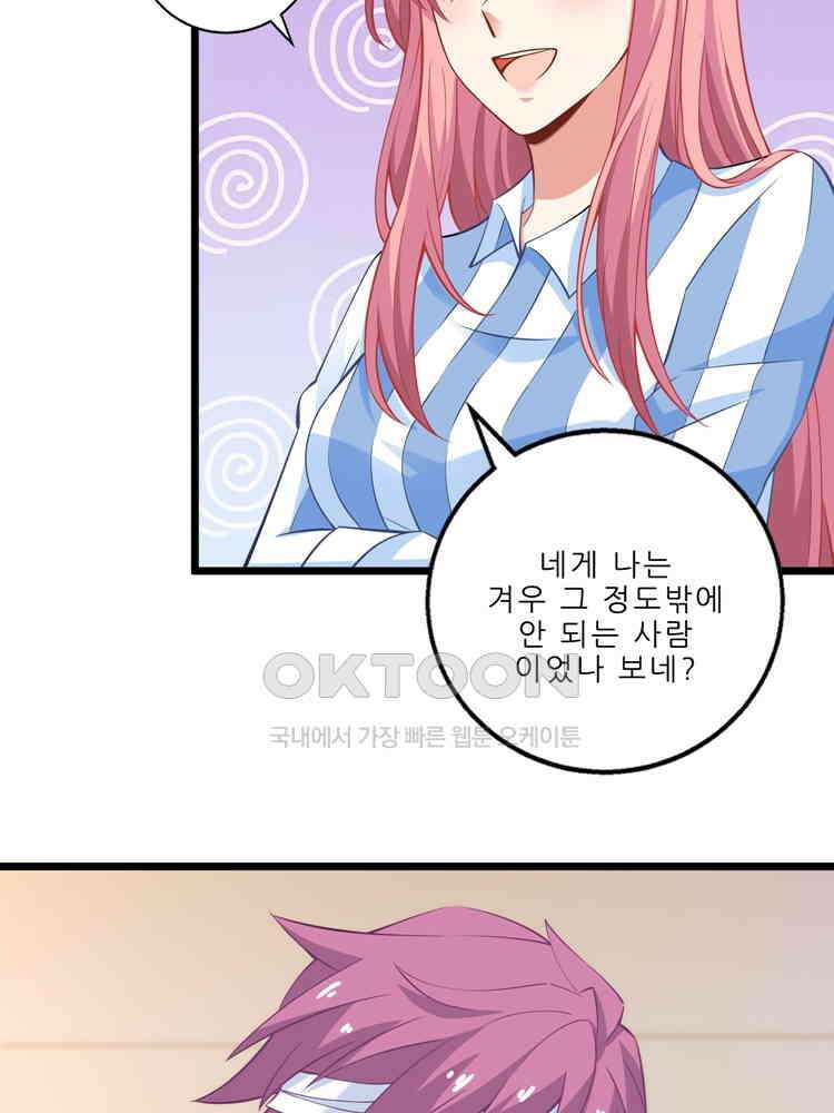 어쩌다 부부 134화 13