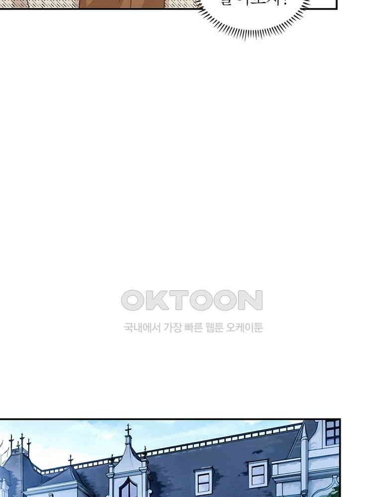 계약 남편에게 끌리는 이유 204화 11