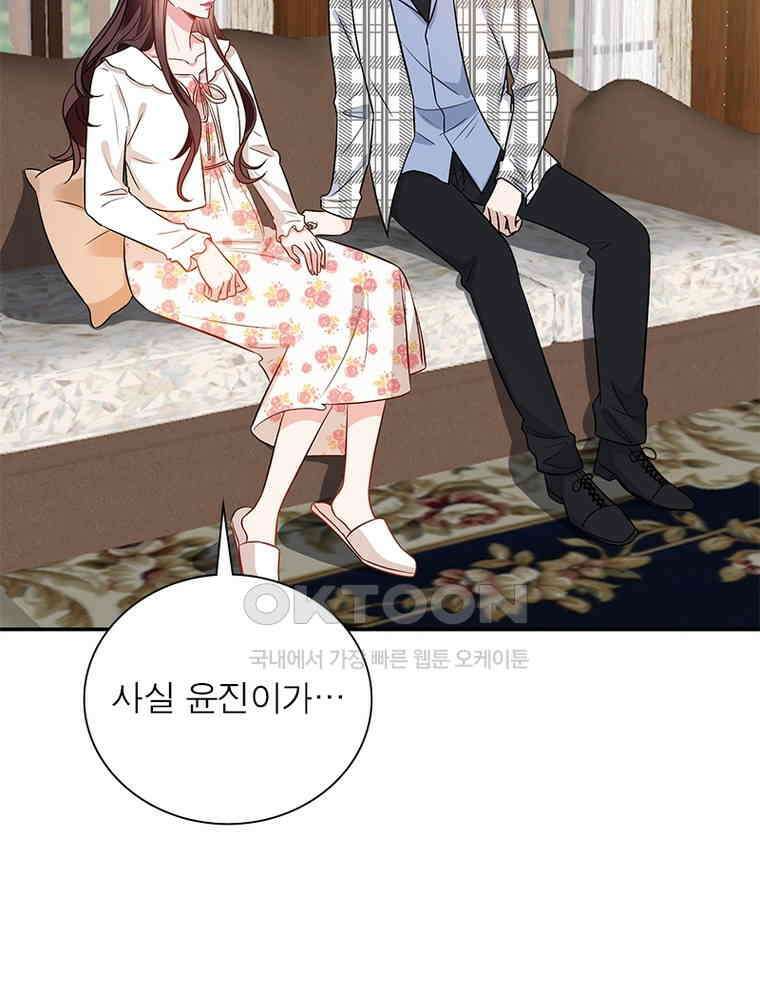계약 남편에게 끌리는 이유 204화 16