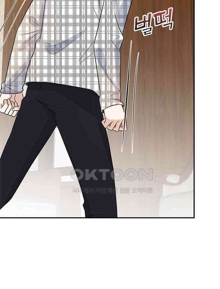 계약 남편에게 끌리는 이유 204화 21