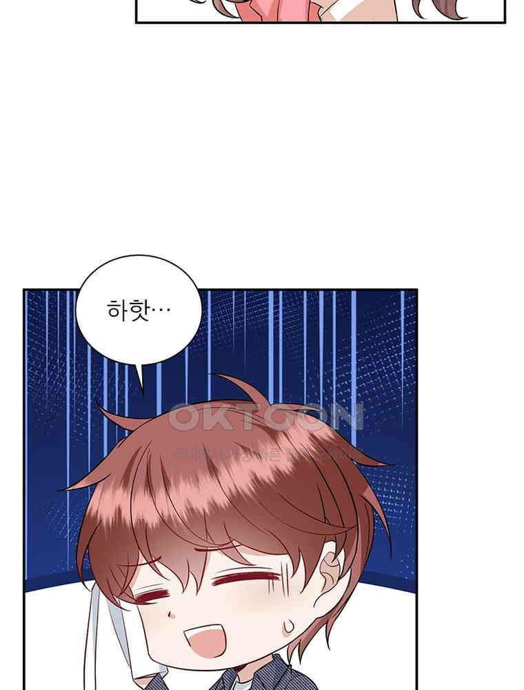 계약 남편에게 끌리는 이유 205화 4