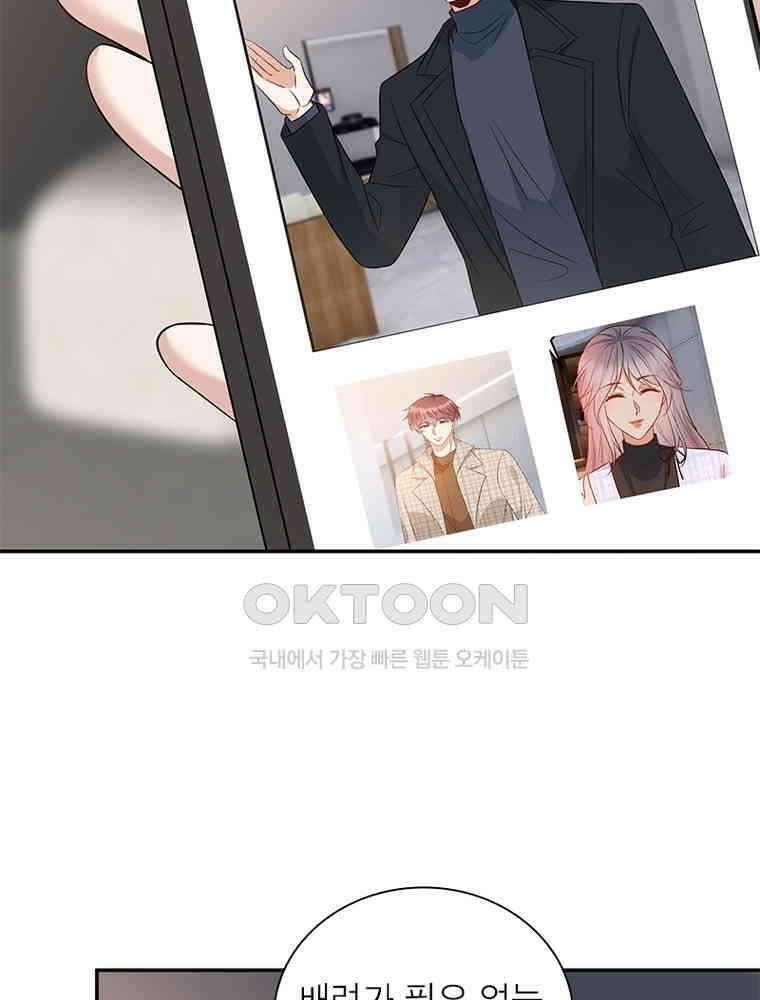 계약 남편에게 끌리는 이유 205화 9