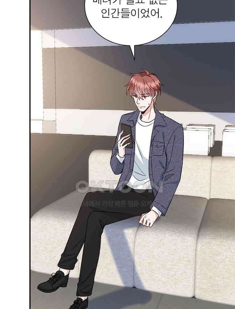 계약 남편에게 끌리는 이유 205화 10