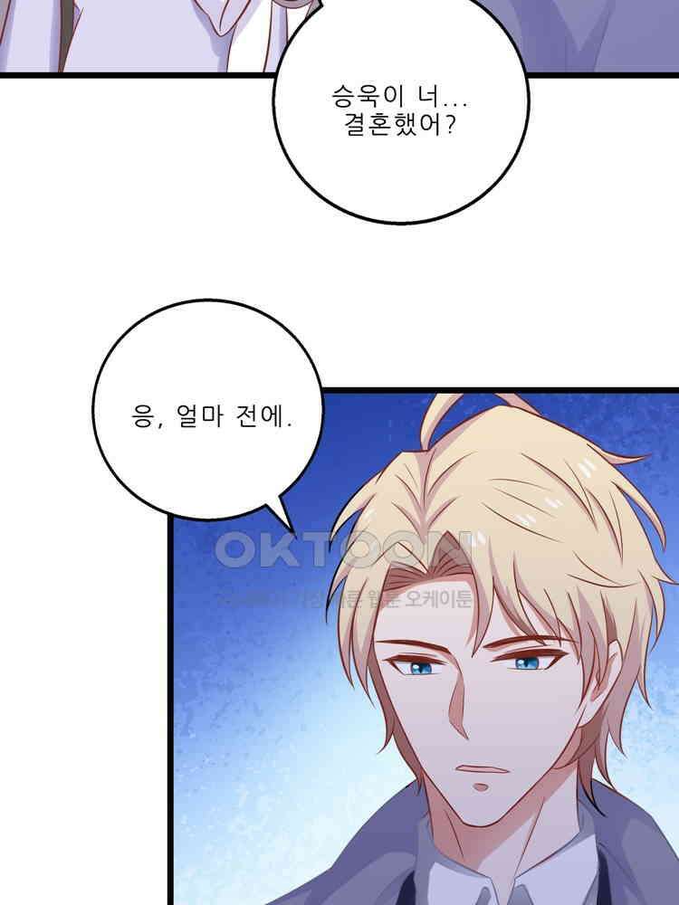 어쩌다 부부 140화 2