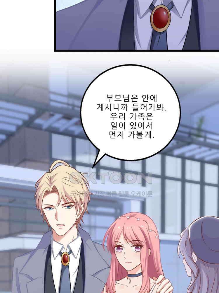 어쩌다 부부 140화 3