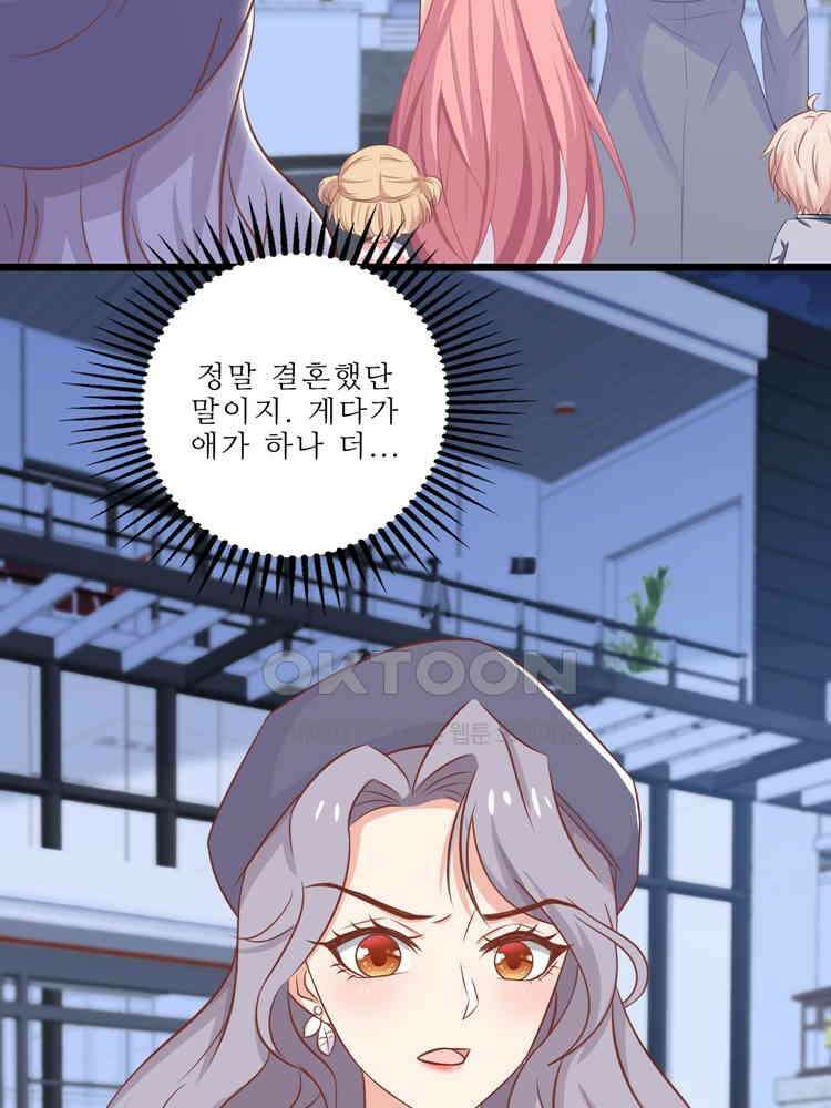 어쩌다 부부 140화 5