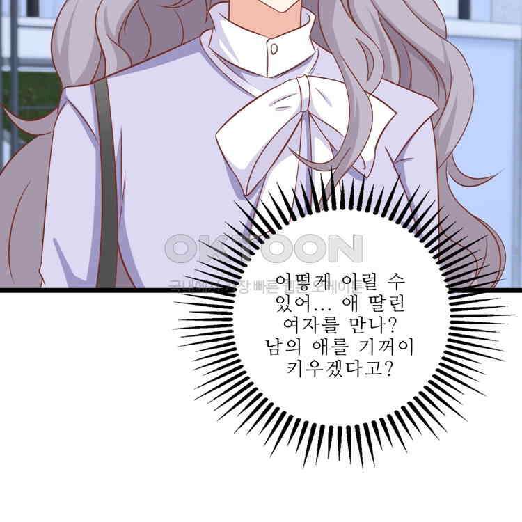 어쩌다 부부 140화 6