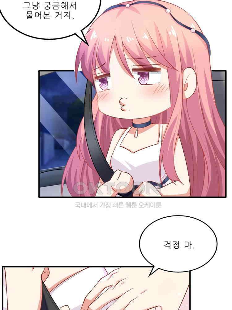 어쩌다 부부 140화 11