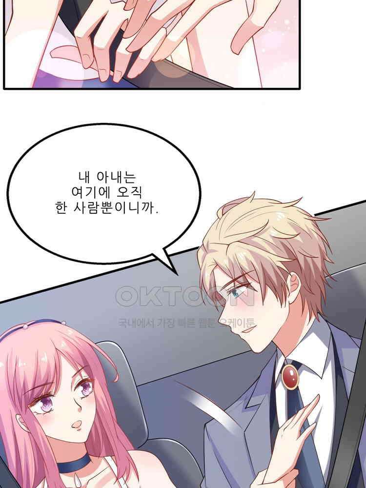 어쩌다 부부 140화 12