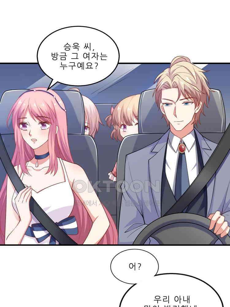 어쩌다 부부 140화 9