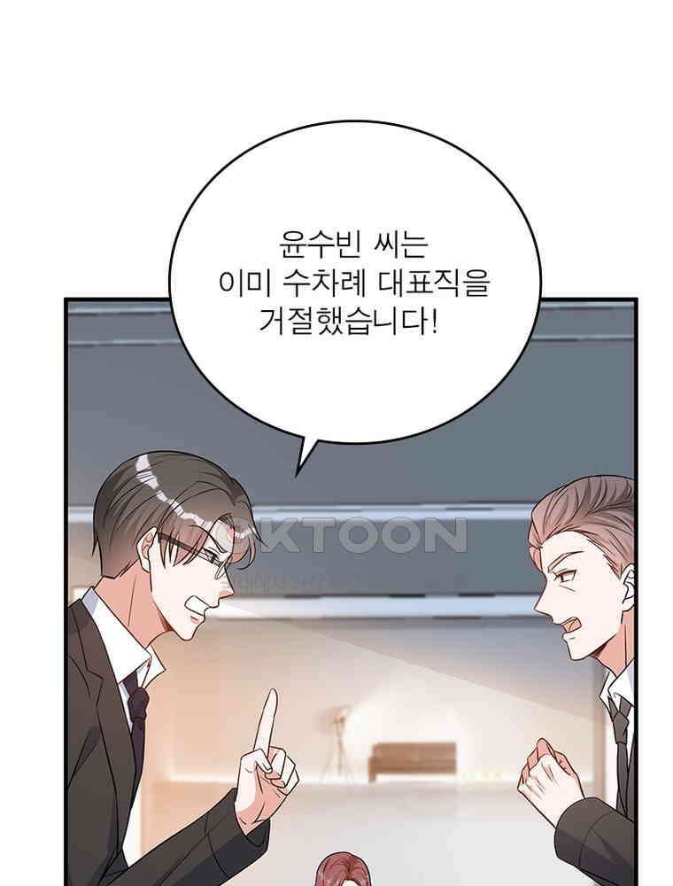 계약 남편에게 끌리는 이유 208화 5